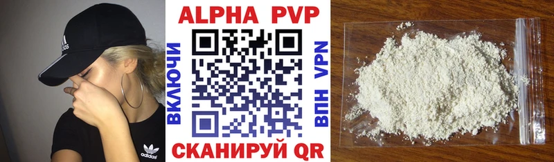 Alpha PVP мука  цена наркотик  Сердобск 