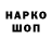Бутират GHB Shakn Blake